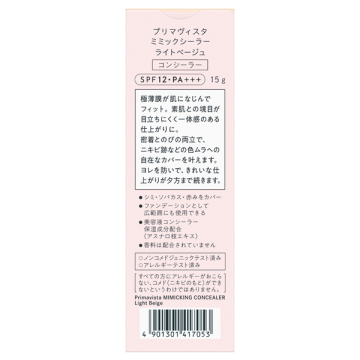 ミミックシーラー 03