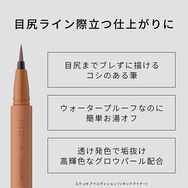 アイエディション (リキッドライナー) / 04ライラックモーブ / 0.35mL / 本体 / 無香料 1