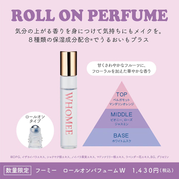 ロールオンパフュームW 02