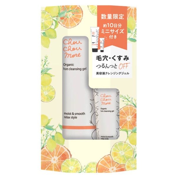 シュシュモア ホットクレンジングジェルミニ付セット / 200g+45g / レモンジンジャー