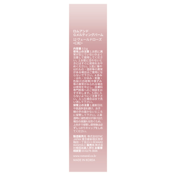 グラスティングメルティングバーム 03