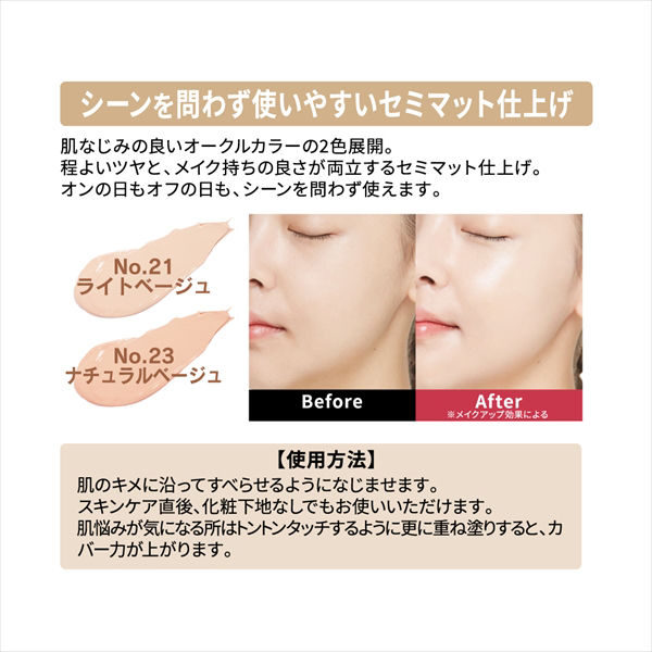 M スキンフェイクバーム / ミシャ(その他ファンデーション, ベース