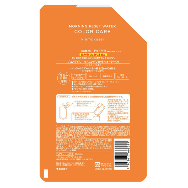 モーニングリセットウォーター / プロスタイル(ヘアスタイリング