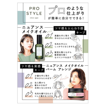 ニュアンスメイクオイル 03