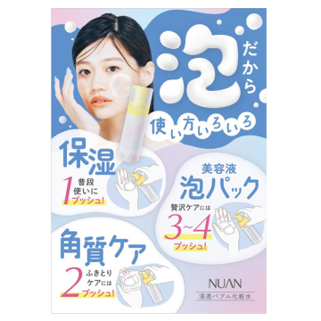 浸透バブル化粧水 03