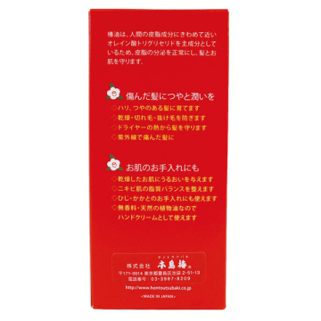 純椿油 04