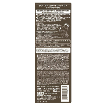ヘナ カラートリートメント 02