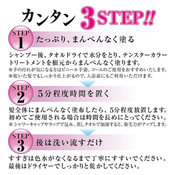 ヘナ カラートリートメント 05