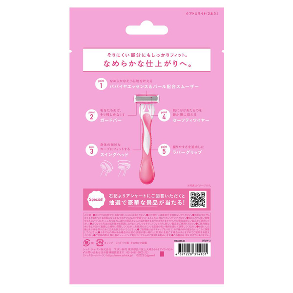 クアトロライト / 2本入 1