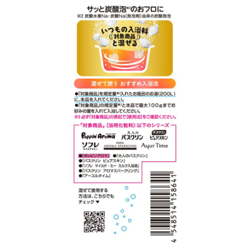 発泡の素 03