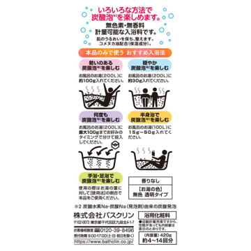 発泡の素 04