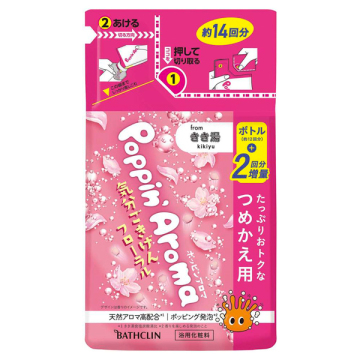 ポッピンアロマ