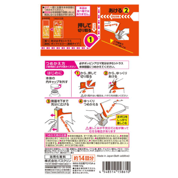 ポッピンアロマ 02