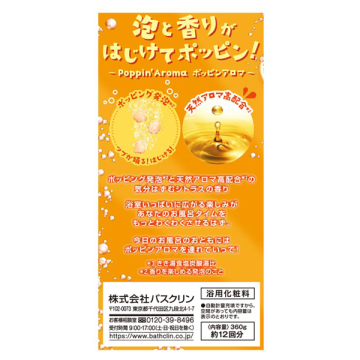 ポッピンアロマ 04