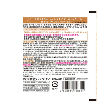 きき湯 重曹カルシウム炭酸湯 02