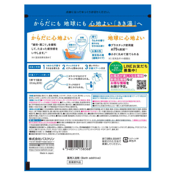 きき湯 カルシウム炭酸湯 02