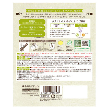 クラフトバス 02