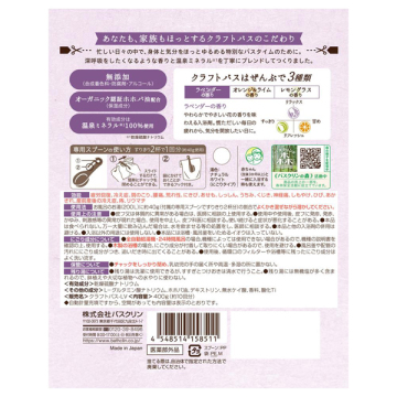 クラフトバス 02