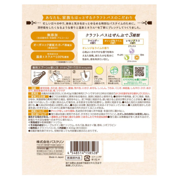 クラフトバス 02