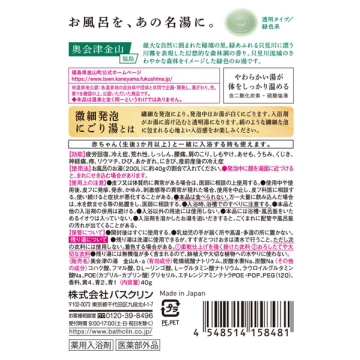 夢ごこち 奥会津金山 02
