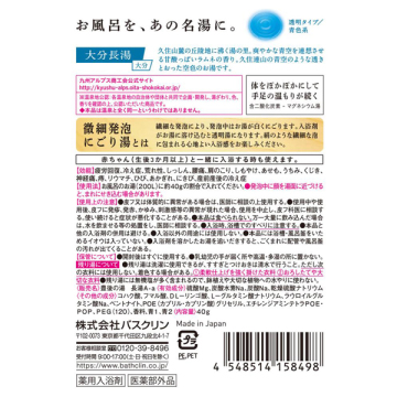 夢ごこち 大分長湯 02