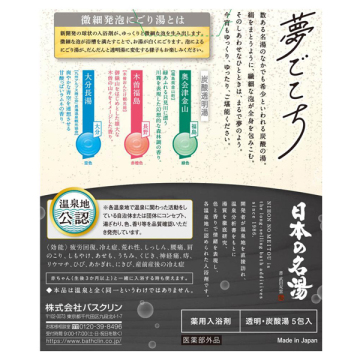 夢ごこち アソート 02