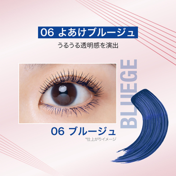 メイベリン スカイハイ 02