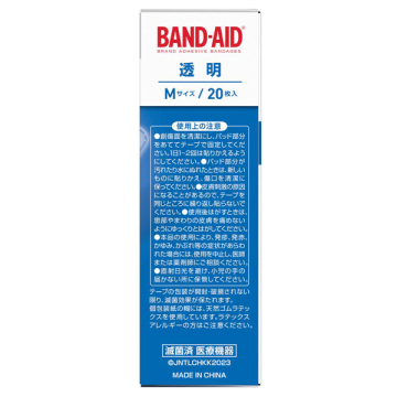 救急絆創膏 透明 02