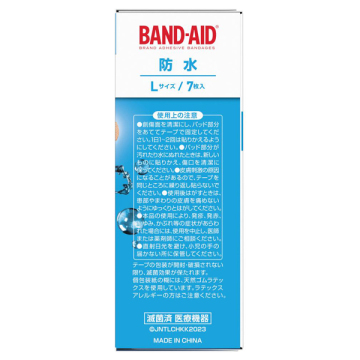 救急絆創膏 防水 02