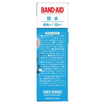 救急絆創膏 防水 02