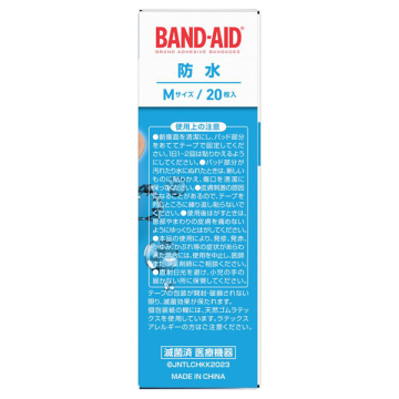 救急絆創膏 防水 02