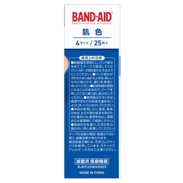 救急絆創膏 肌色タイプ 02