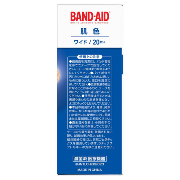 救急絆創膏 肌色タイプ 02
