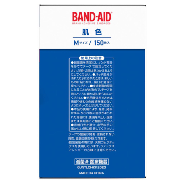 救急絆創膏 肌色タイプ 02