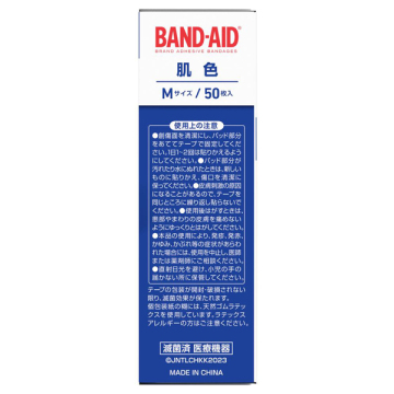 救急絆創膏 肌色タイプ 02