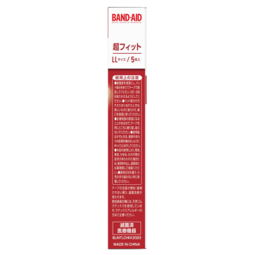 救急絆創膏 超フィット 02