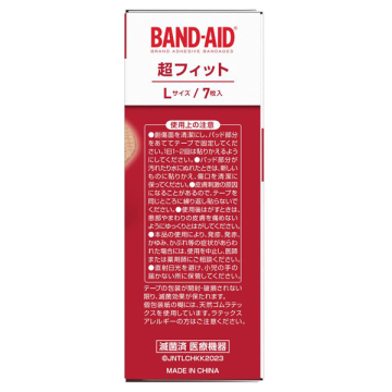 救急絆創膏 超フィット 02