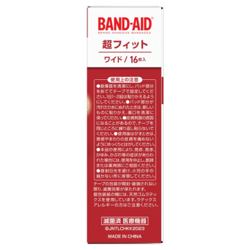 救急絆創膏 超フィット 02