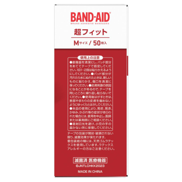 救急絆創膏 超フィット 02