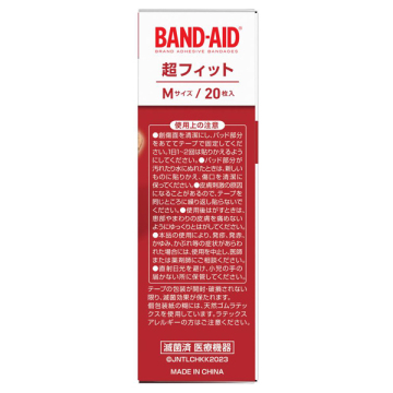 救急絆創膏 超フィット 02