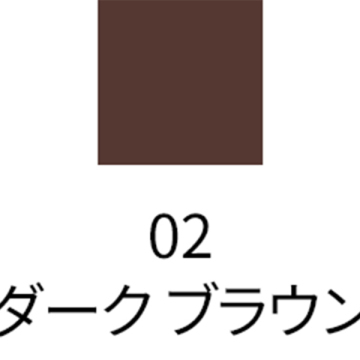 ジェル アイライナー ペンシル 02