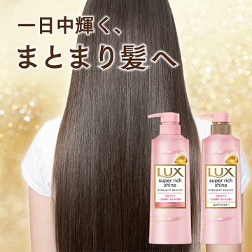スーパーリッチシャイン ストレートビューティー ディズニー限定デザイン ポンプペア 04