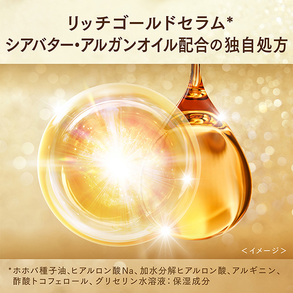 スーパーリッチシャイン ダメージリペア ディズニー限定デザイン