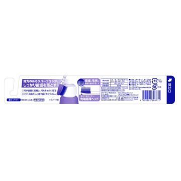 クリニカPRO ラバーヘッド 超コンパクト やわらかめ 02