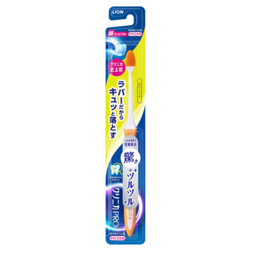 クリニカPRO ラバーヘッド 超コンパクト やわらかめ 04