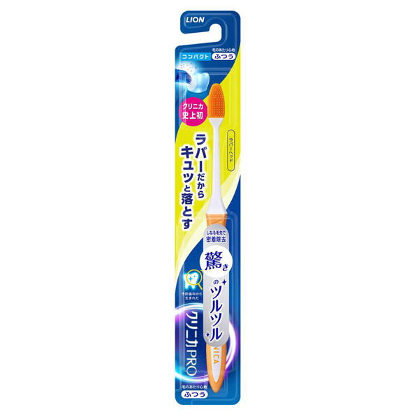クリニカPRO ラバーヘッド コンパクト ふつう / クリニカ(歯ブラシ