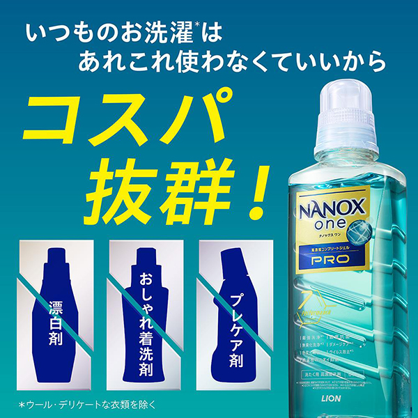 NANOX one PRO / 1400g / つめかえ用ウルトラジャンボ 1