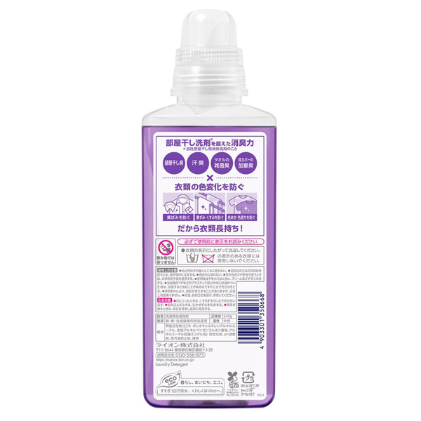 NANOX one ニオイ専用 / トップ(洗濯用洗剤, 日用品・雑貨)の通販