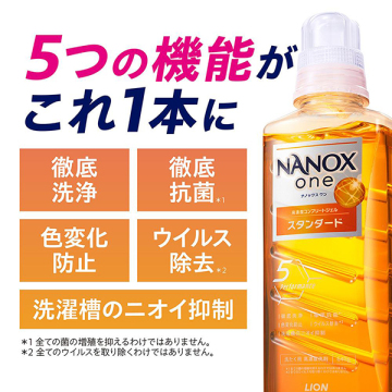NANOX one スタンダード 03