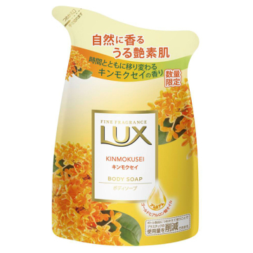 ボディソープ キンモクセイ